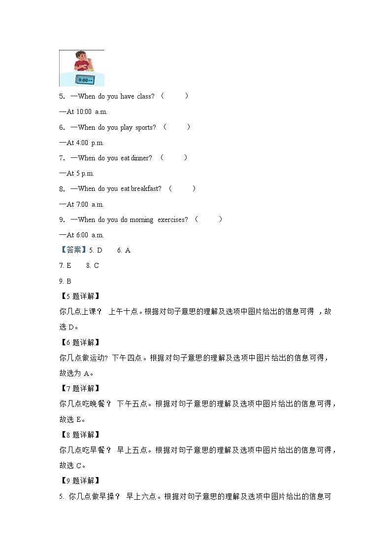 英语人教PEP版五年级下册Unit1+My+day（基础卷）+单元测试卷（学生版+解析版）02
