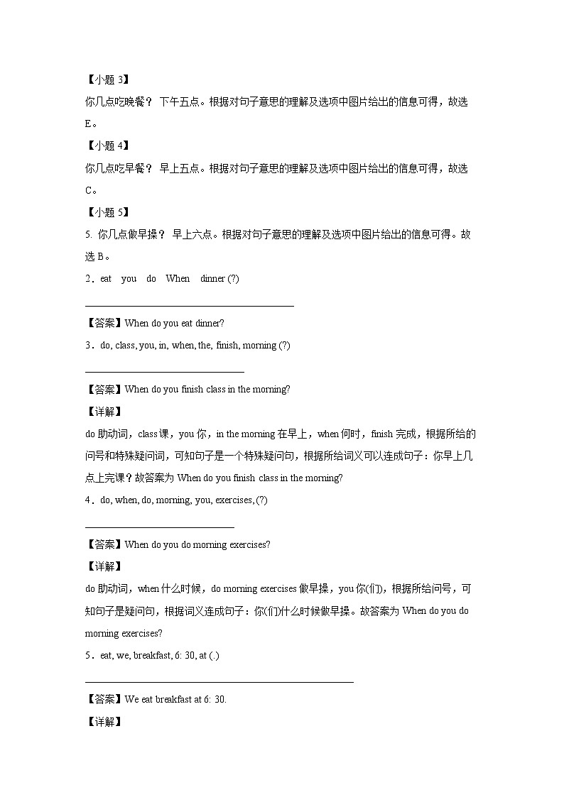 英语人教PEP版五年级下册Unit1PartA课中（学生版+解析版） 试卷02