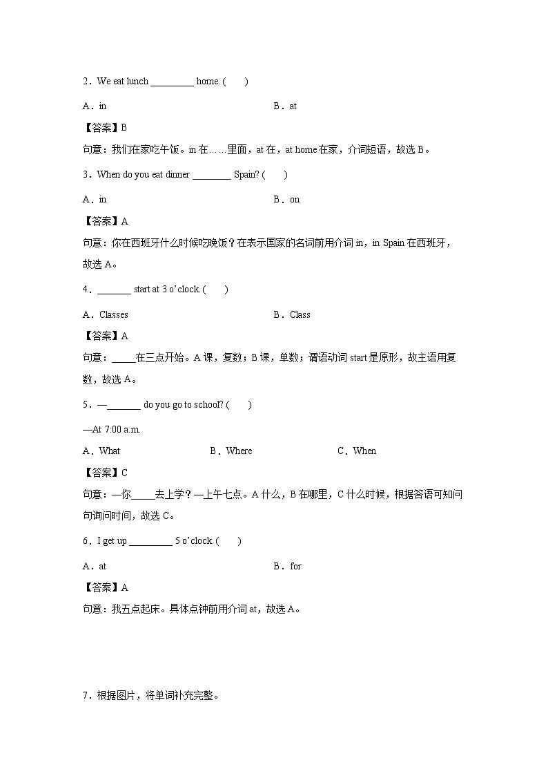 英语人教PEP版五年级下册Unit1PartA课前（学生版 解析版） 试卷02
