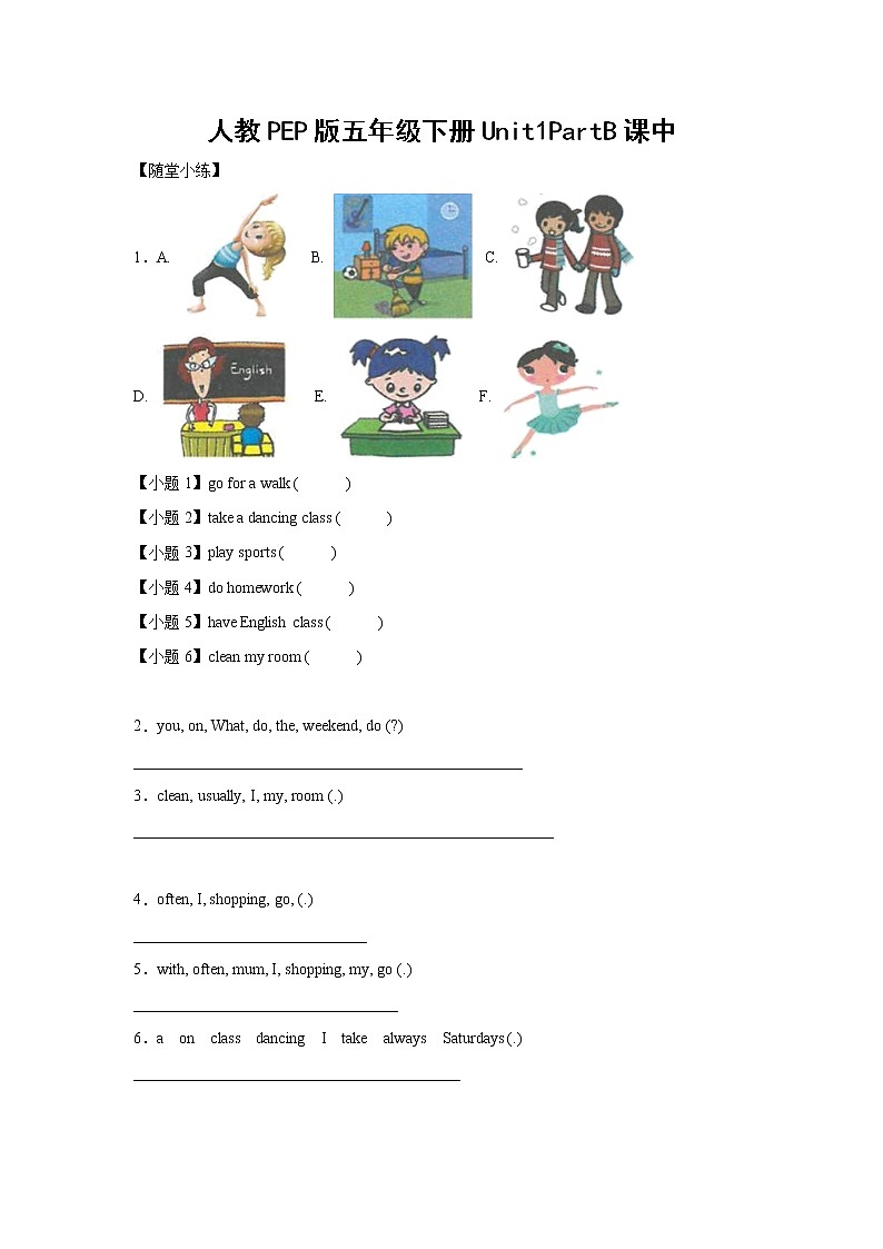英语人教PEP版五年级下册Unit1PartA课后（学生版+解析版） 试卷01