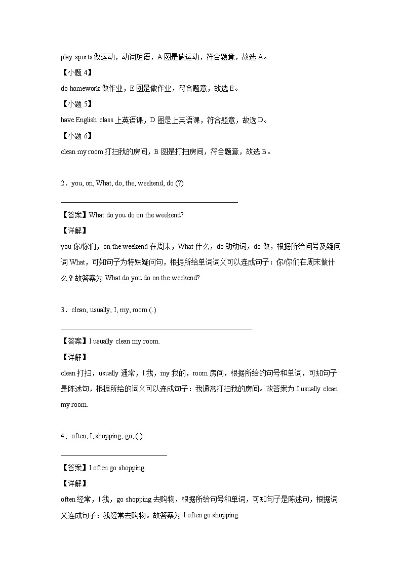 英语人教PEP版五年级下册Unit1PartA课后（学生版+解析版） 试卷02