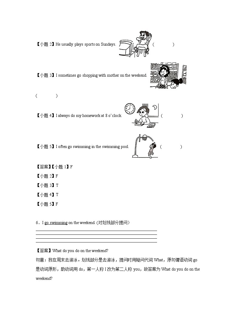 英语人教PEP版五年级下册Unit1PartB课后（学生版+解析版） 试卷02