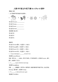 人教版 (PEP)五年级下册Unit 1 My day Part A一课一练