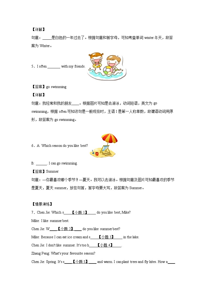 英语人教PEP版五年级下册Unit2PartA课中（学生版+解析版） 试卷02