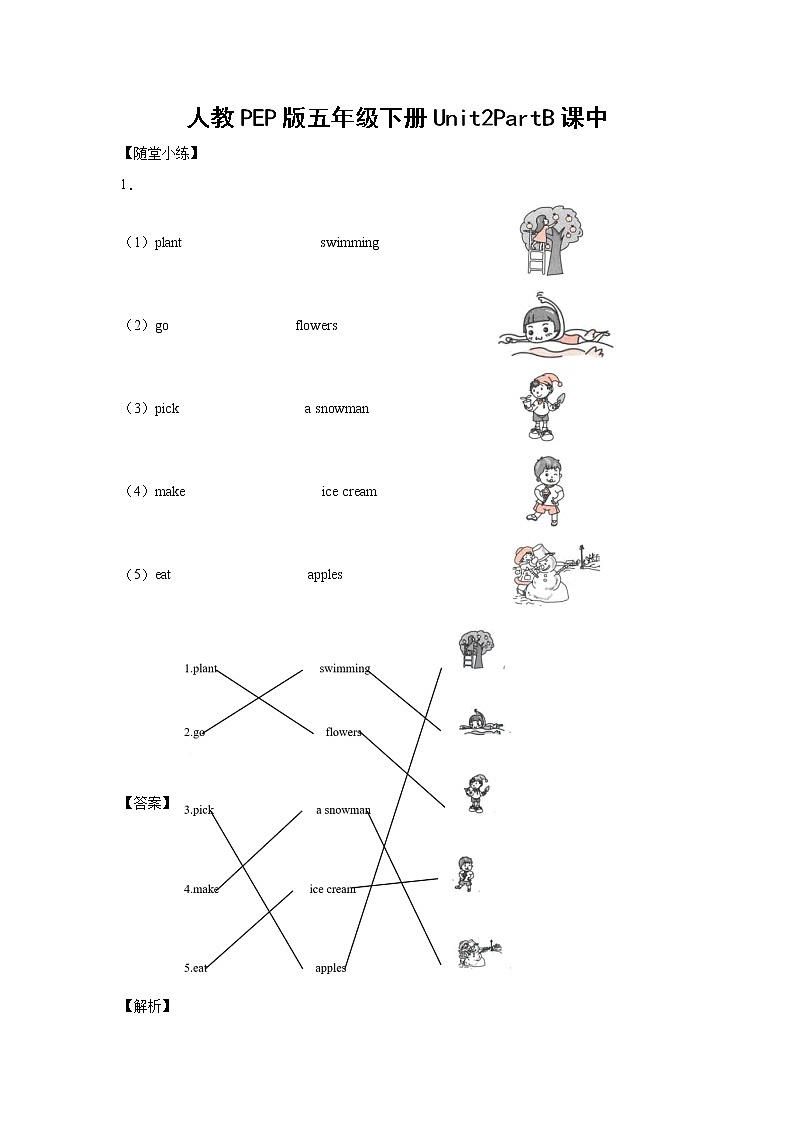 英语人教PEP版五年级下册Unit2PartB课中（学生版+解析版） 试卷01