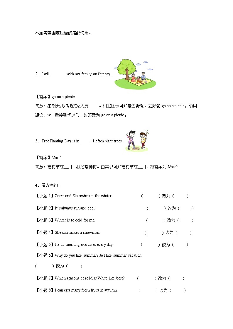 英语人教PEP版五年级下册Unit2PartB课中（学生版+解析版） 试卷02