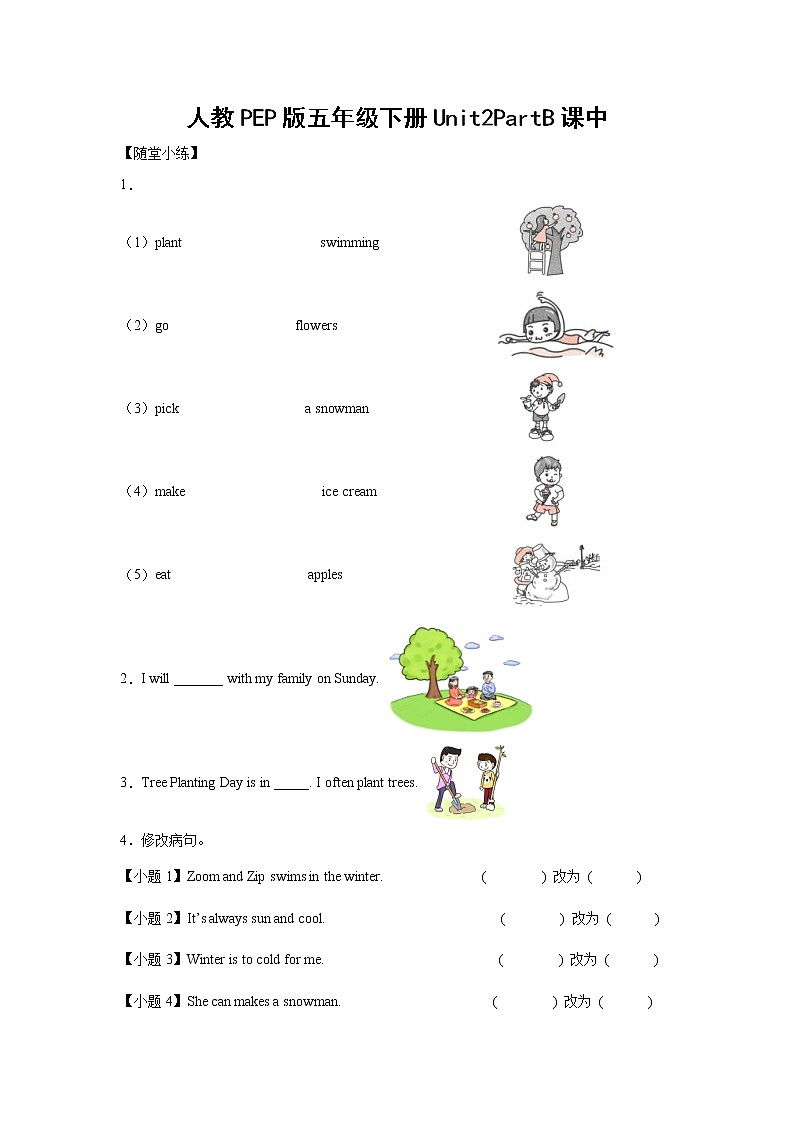 英语人教PEP版五年级下册Unit2PartB课中（学生版+解析版） 试卷01