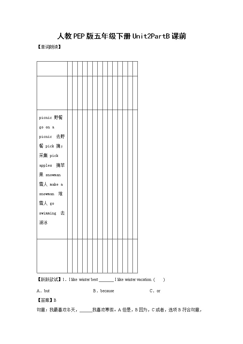 英语人教PEP版五年级下册Unit2PartB课前（学生版 解析版） 试卷01