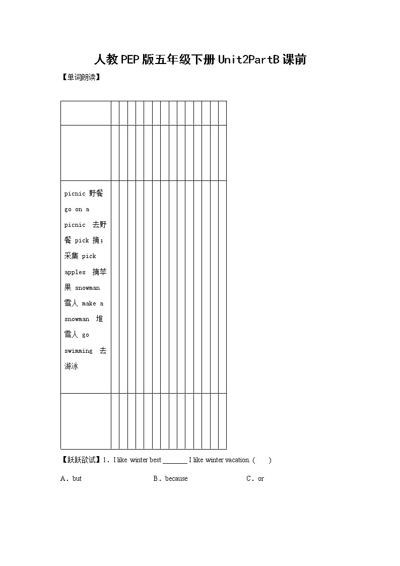 英语人教PEP版五年级下册Unit2PartB课前（学生版 解析版） 试卷01