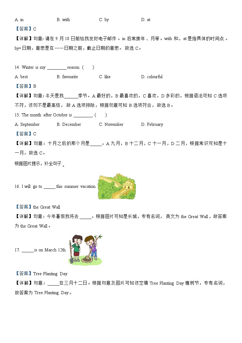 英语人教PEP版五年级下册Unit2PartB课后（学生版+解析版） 试卷03