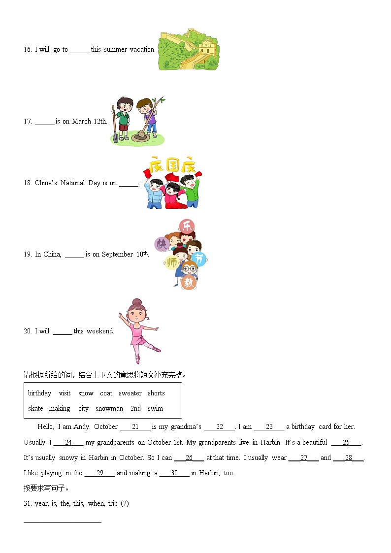 英语人教PEP版五年级下册Unit2PartB课后（学生版+解析版） 试卷02