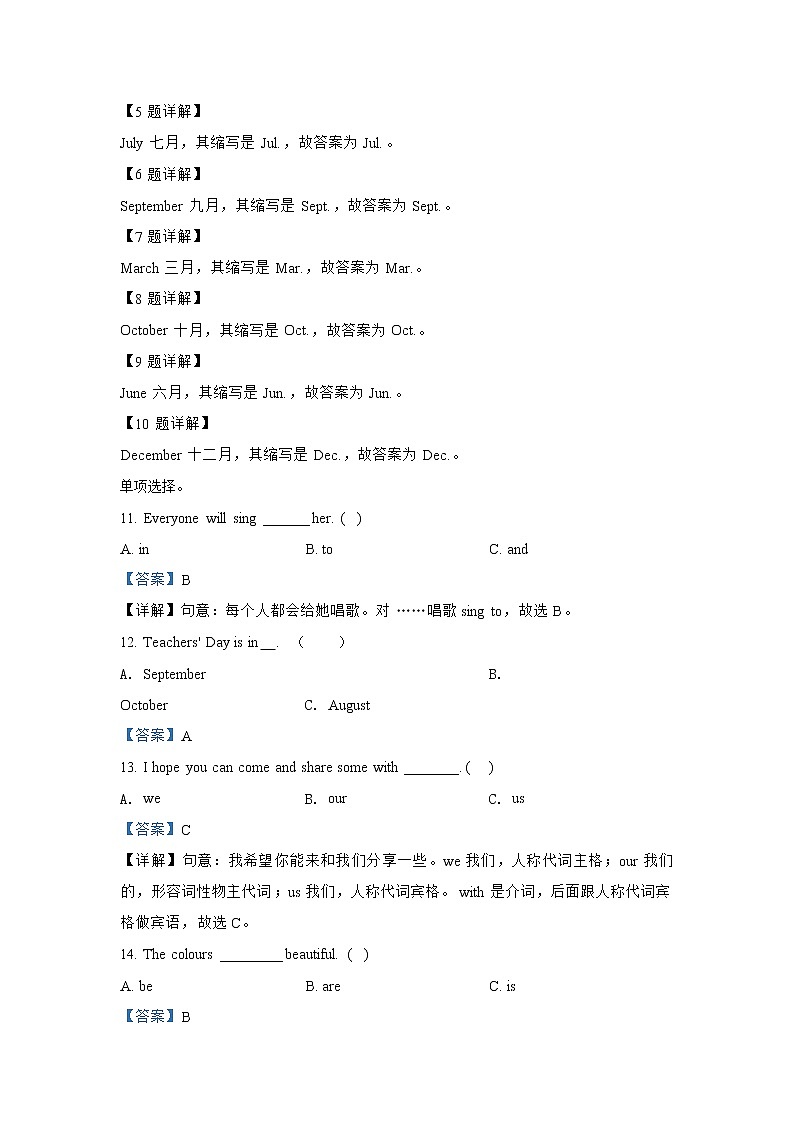 英语人教PEP版五年级下册Unit3+My+school+calendar+（基础卷）单元测试卷（学生版+解析版）02