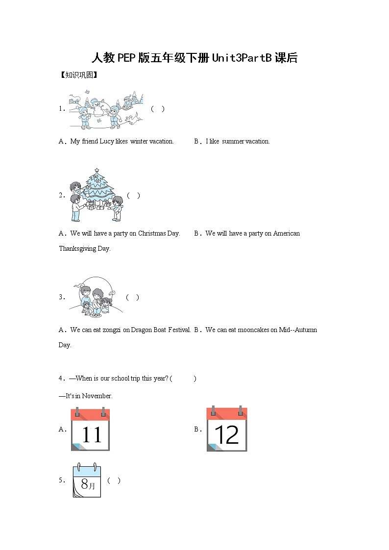 英语人教PEP版五年级下册Unit3PartB课后（学生版+解析版） 试卷01