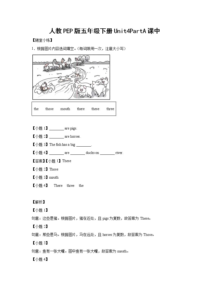 英语人教PEP版五年级下册Unit4+When+is+the+art+show+（基础卷）单元测试卷（学生版+解析版）01