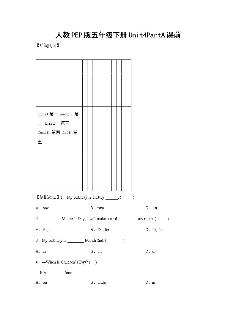 英语人教PEP版五年级下册Unit4PartA课前（学生版 解析版） 试卷01