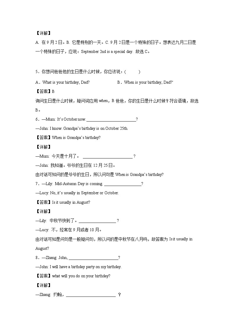 英语人教PEP版五年级下册Unit4PartA课后（学生版+解析版） 试卷02