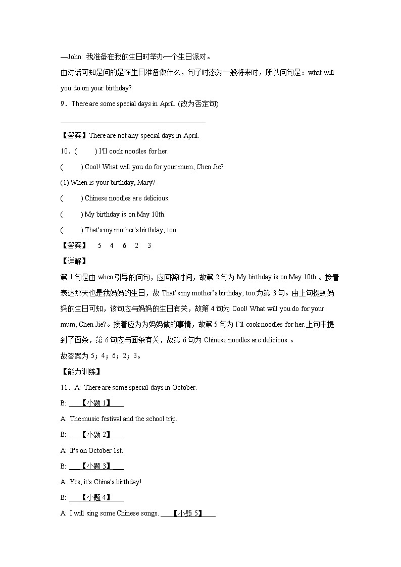 英语人教PEP版五年级下册Unit4PartA课后（学生版+解析版） 试卷03