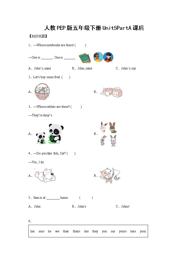 英语人教PEP版五年级下册Unit5PartA课后（学生版+解析版） 试卷01