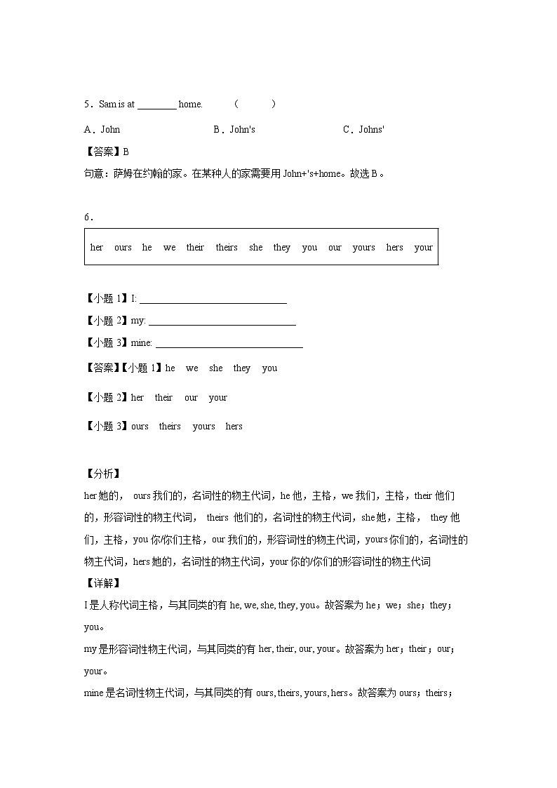 英语人教PEP版五年级下册Unit5PartA课后（学生版+解析版） 试卷02