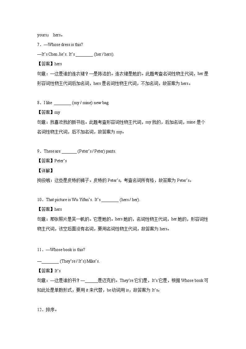 英语人教PEP版五年级下册Unit5PartA课后（学生版+解析版） 试卷03