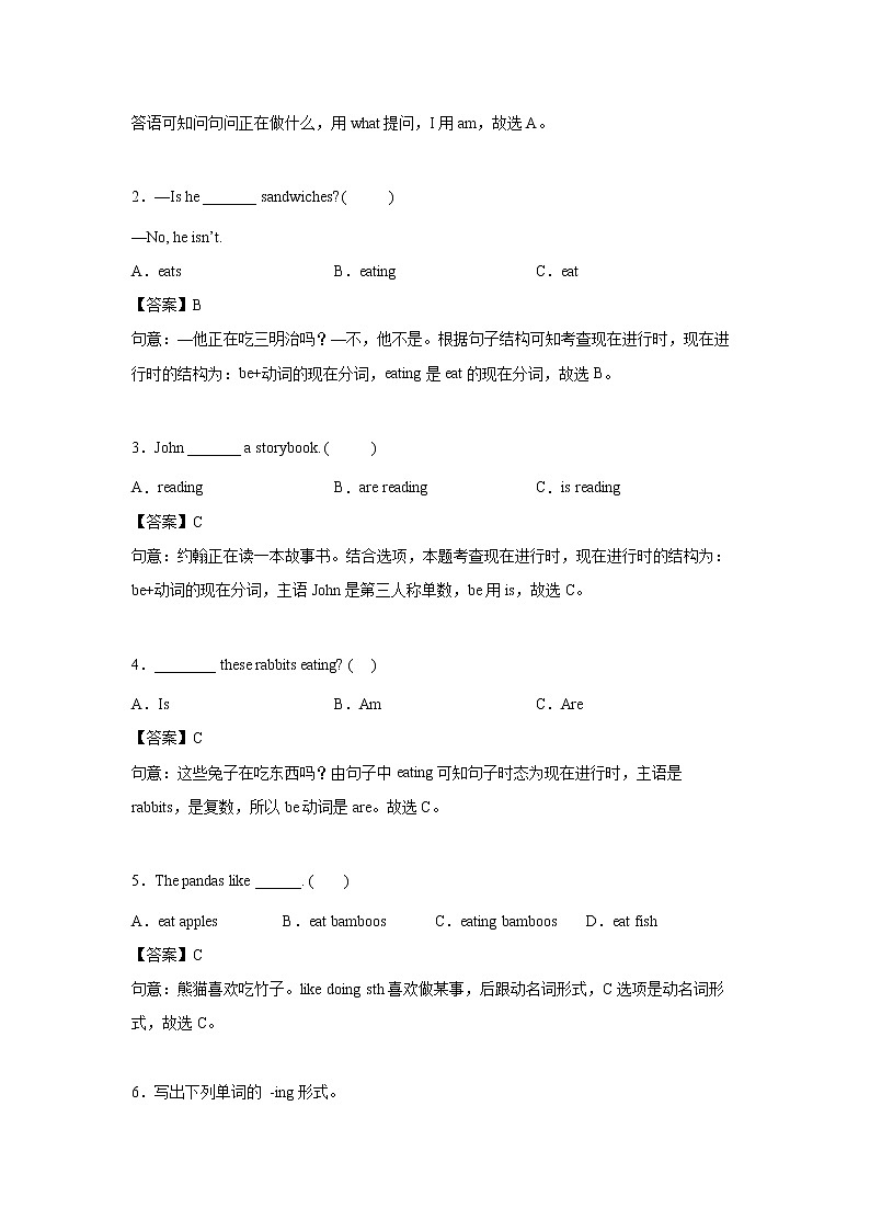英语人教PEP版五年级下册Unit5PartB课中（学生版+解析版） 试卷02
