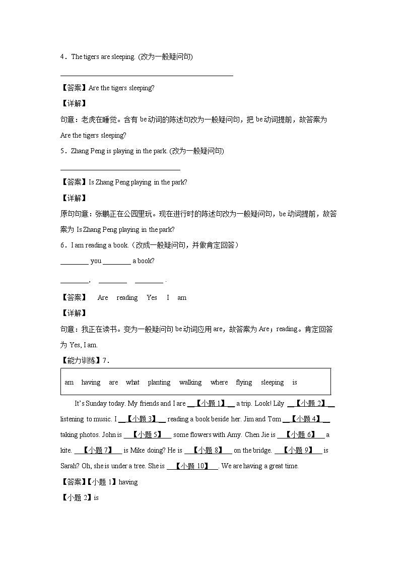 英语人教PEP版五年级下册Unit6PartA课后（学生版+解析版） 试卷03