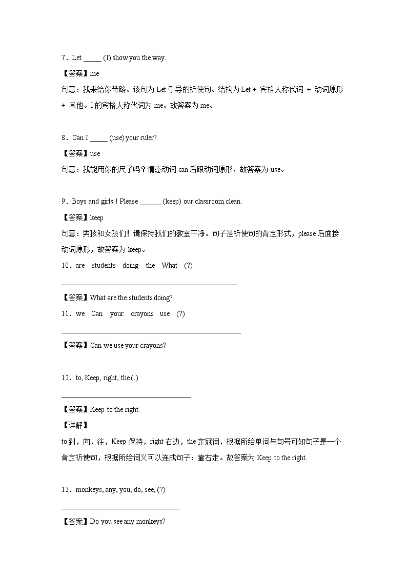 英语人教PEP版五年级下册Unit6PartB课中（学生版+解析版） 试卷02