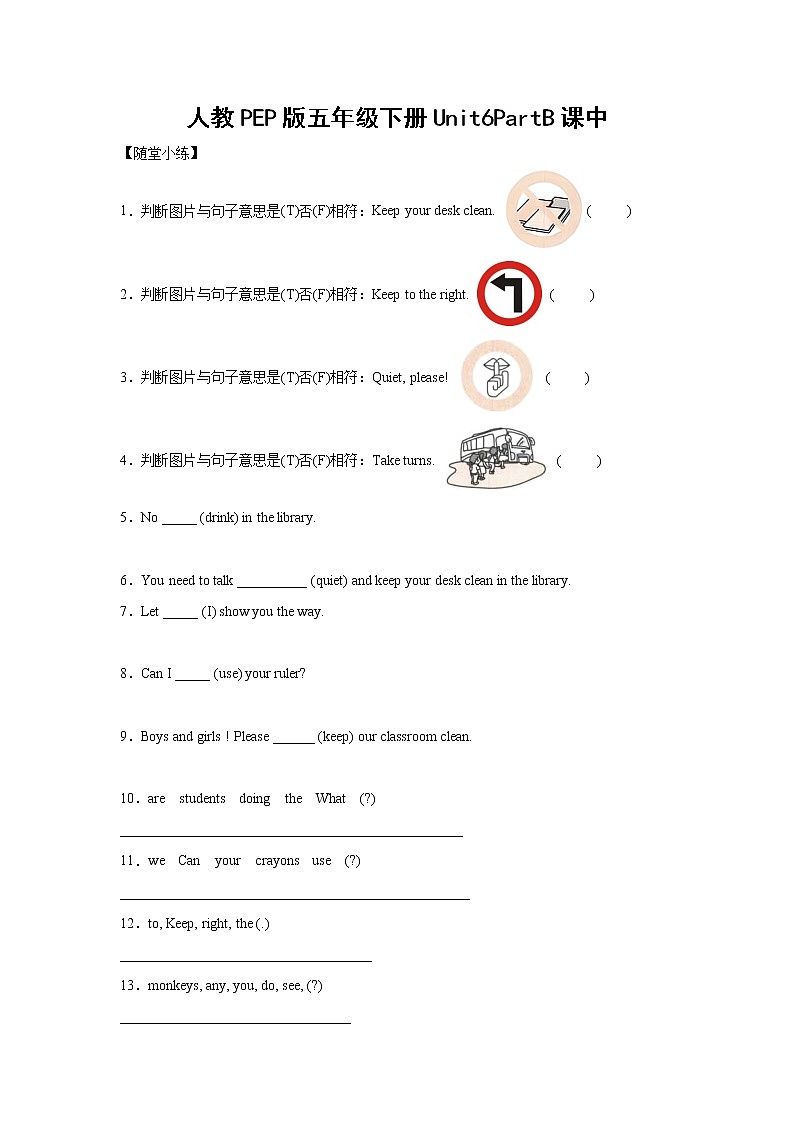 英语人教PEP版五年级下册Unit6PartB课中（学生版+解析版） 试卷01