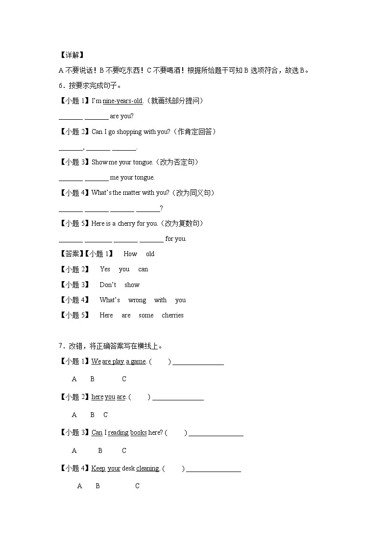 英语人教PEP版五年级下册Unit6PartB课前（学生版+解析版） 试卷02