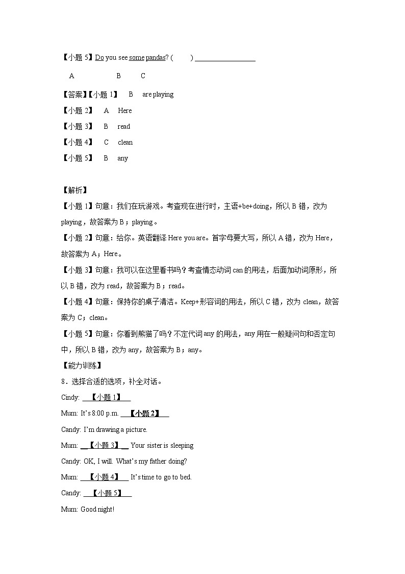 英语人教PEP版五年级下册Unit6PartB课前（学生版+解析版） 试卷03