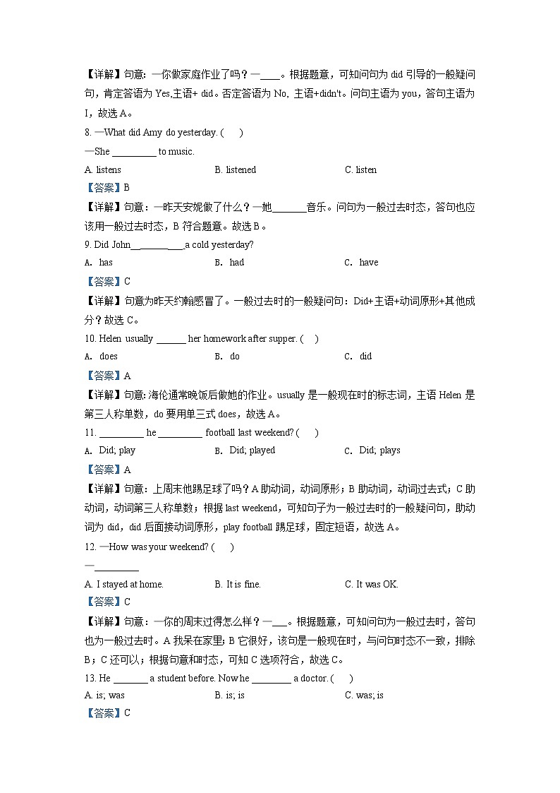 英语人教PEP版六年级下册Unit+2+Last+weekend+（培优卷）单元测试卷（学生版+解析版）02