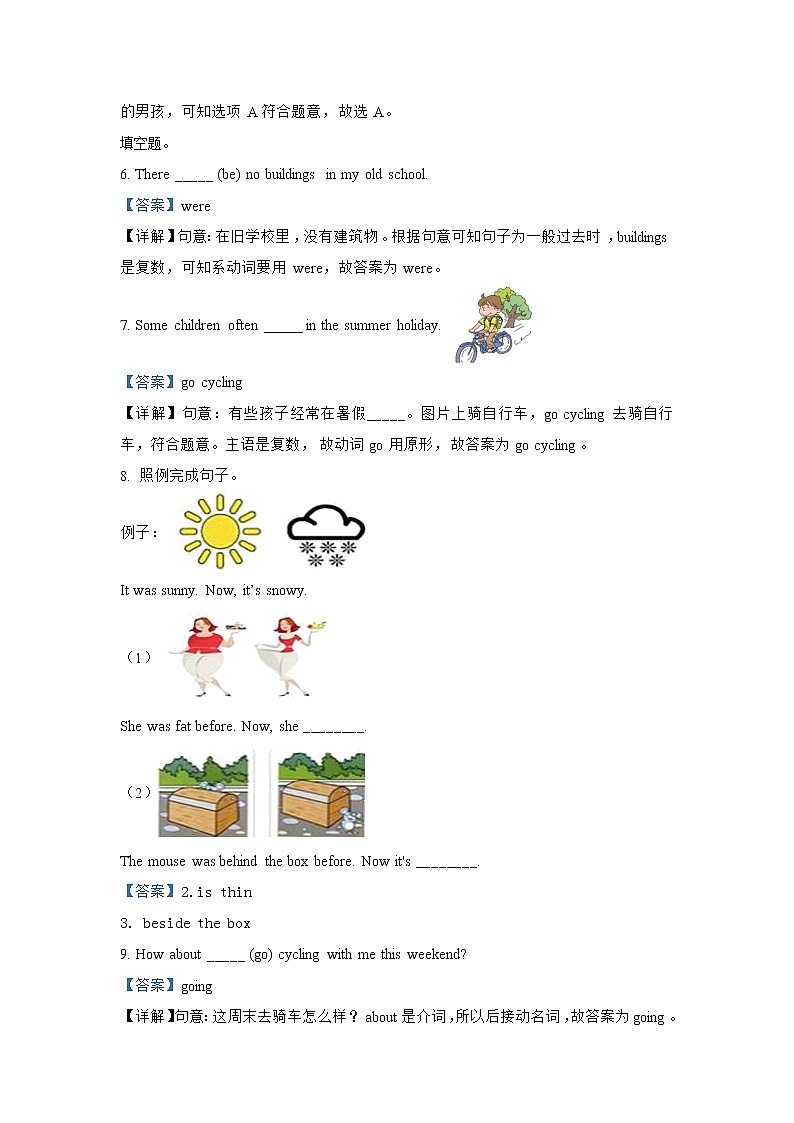英语人教PEP版六年级下册Unit 4 Then and now （基础卷）单元测试卷（解析版）第2页