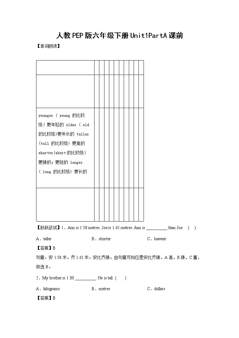 英语人教PEP版六年级下册Unit1PartA课中（学生版+解析版） 试卷01