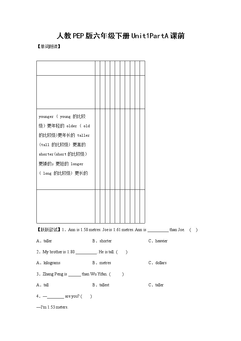 英语人教PEP版六年级下册Unit1PartA课中（学生版+解析版） 试卷01