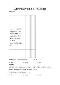 小学英语Unit 1 How tall are you? Part B课堂检测