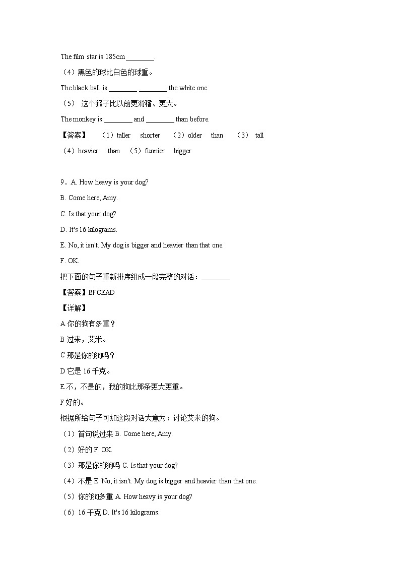 英语人教PEP版六年级下册Unit1PartB课后（解析版）第3页