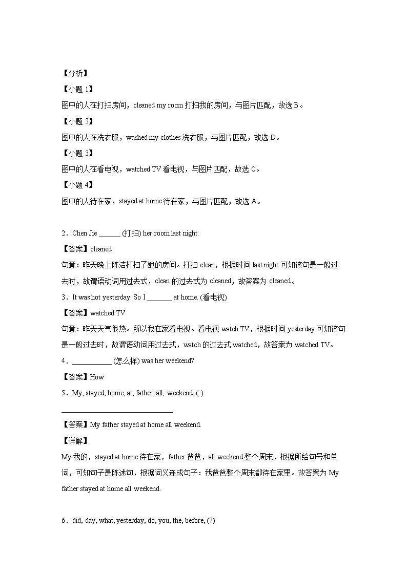 英语人教PEP版六年级下册Unit2PartA课中（学生版+解析版） 试卷02