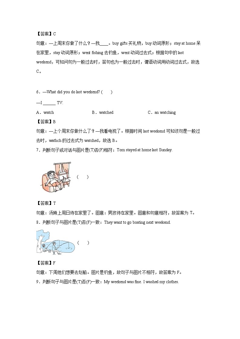 英语人教PEP版六年级下册Unit2PartA课前（学生版+解析版） 试卷02