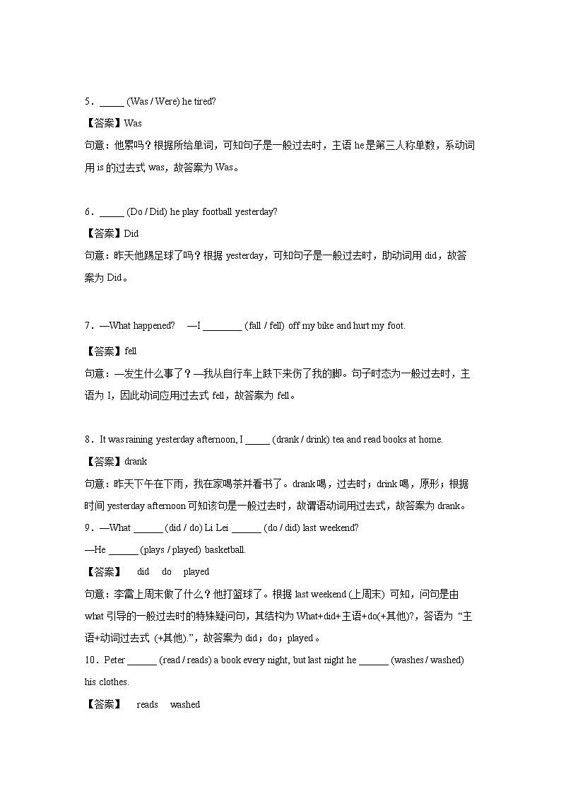 英语人教PEP版六年级下册Unit2PartB课中（解析版） 第2页