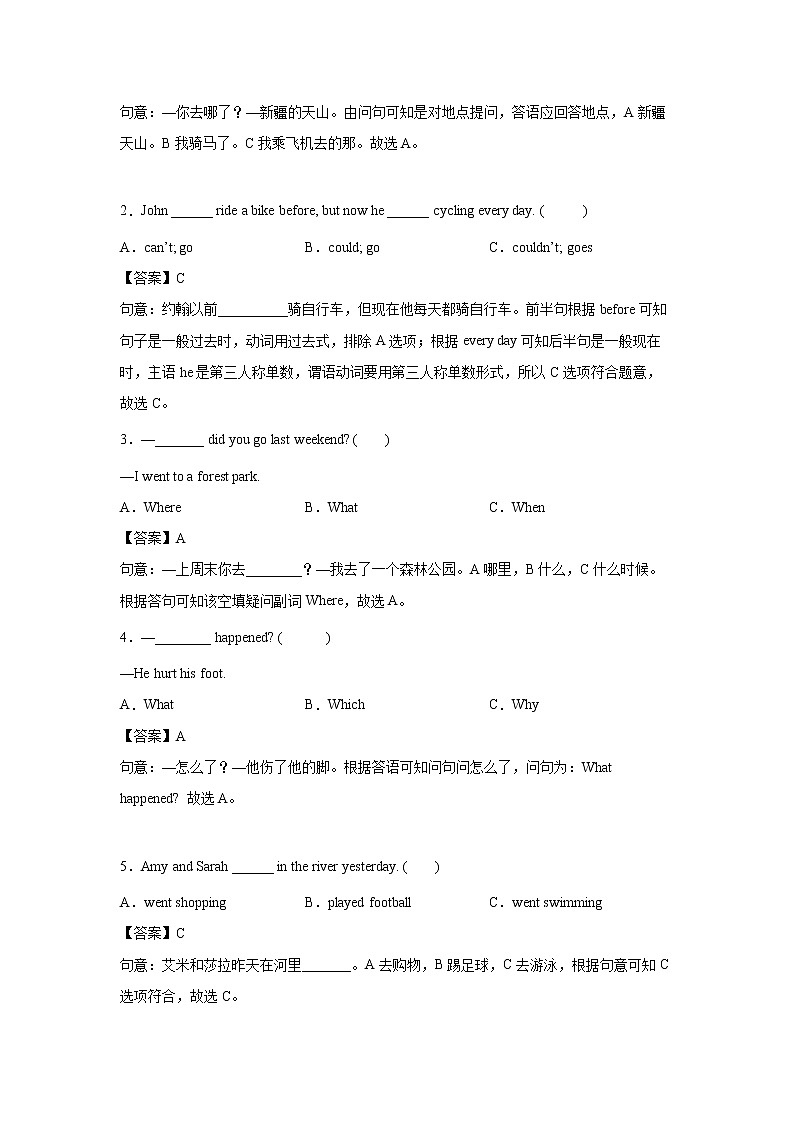 英语人教PEP版六年级下册Unit3PartA课中（学生版+解析版） 试卷02