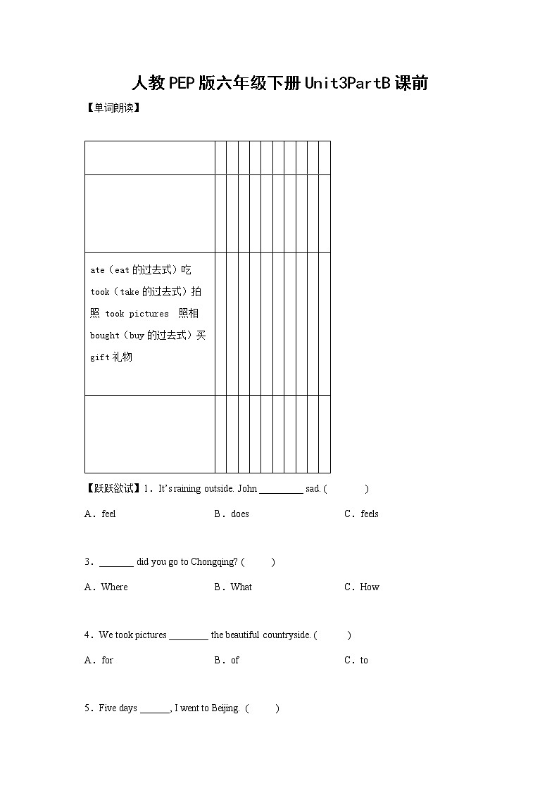 英语人教PEP版六年级下册Unit3PartB课前（学生版）第1页