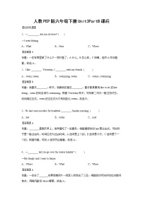 人教版 (PEP)六年级下册Unit 1 How tall are you? Part B课堂检测