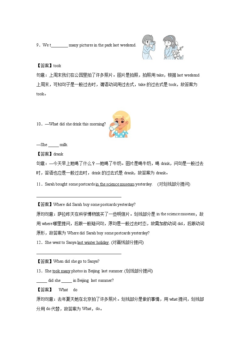 英语人教PEP版六年级下册Unit3PartB课后（解析版）第3页