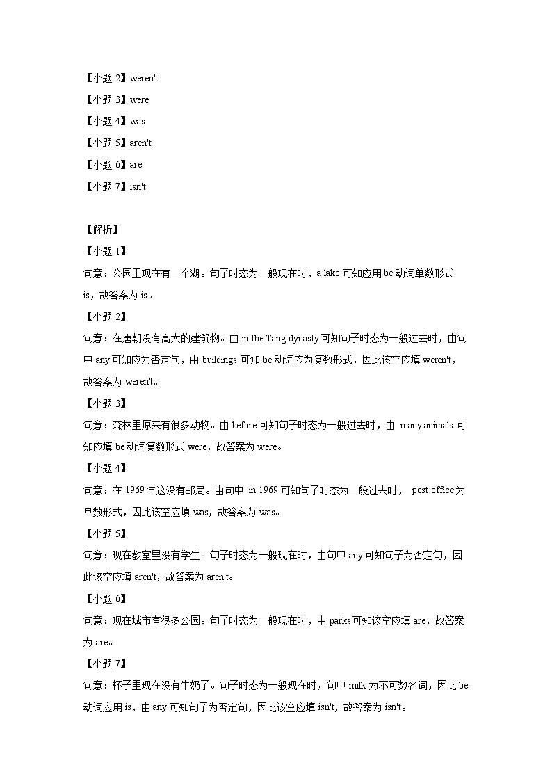 英语人教PEP版六年级下册Unit4PartB课中（解析版）第2页