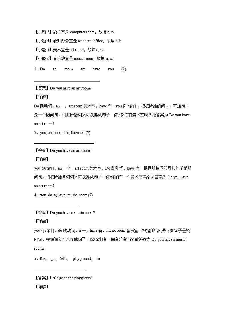 英语人教PEP版四年级下册Unit1PartB课中（学生版+解析版） 试卷02