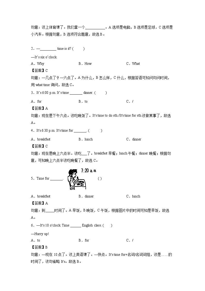英语人教PEP版四年级下册Unit2PartA课前（学生版+解析版） 试卷02