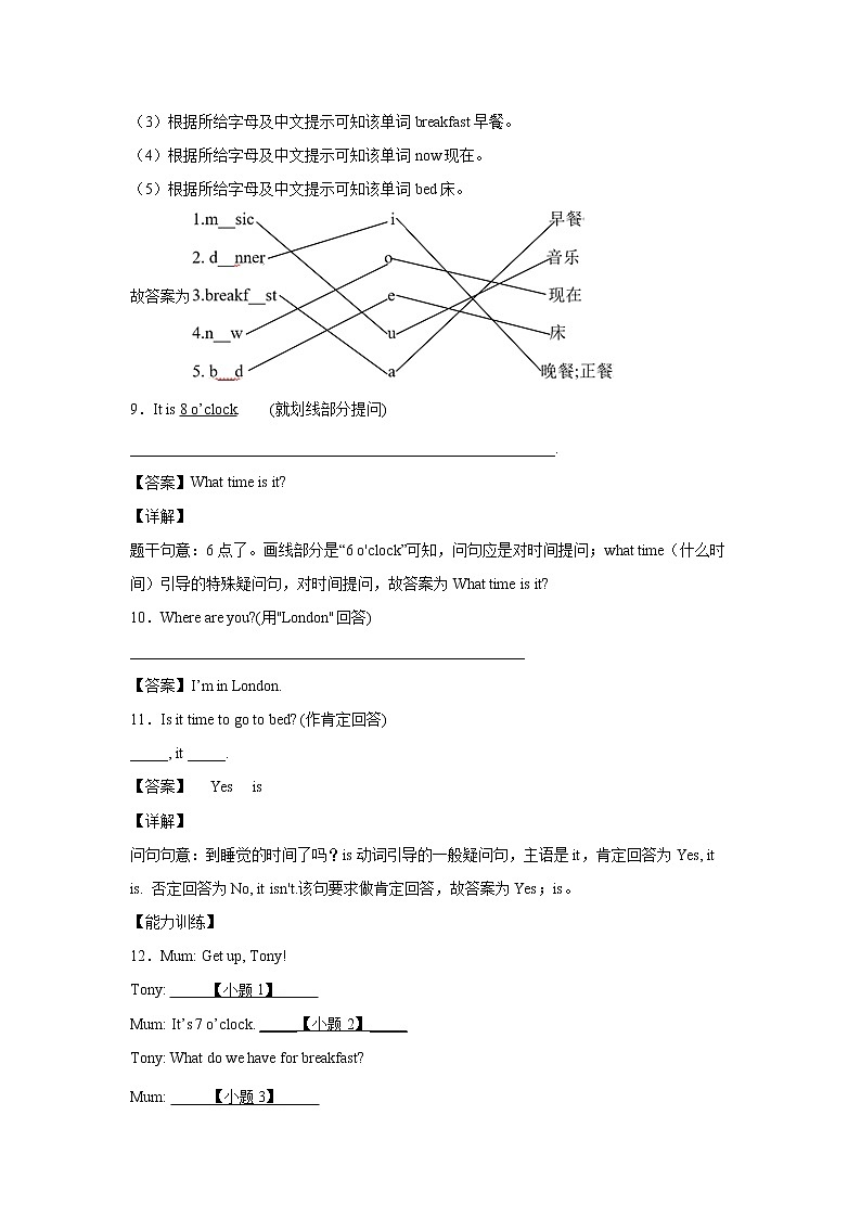英语人教PEP版四年级下册Unit2PartA课后（学生版+解析版） 试卷03