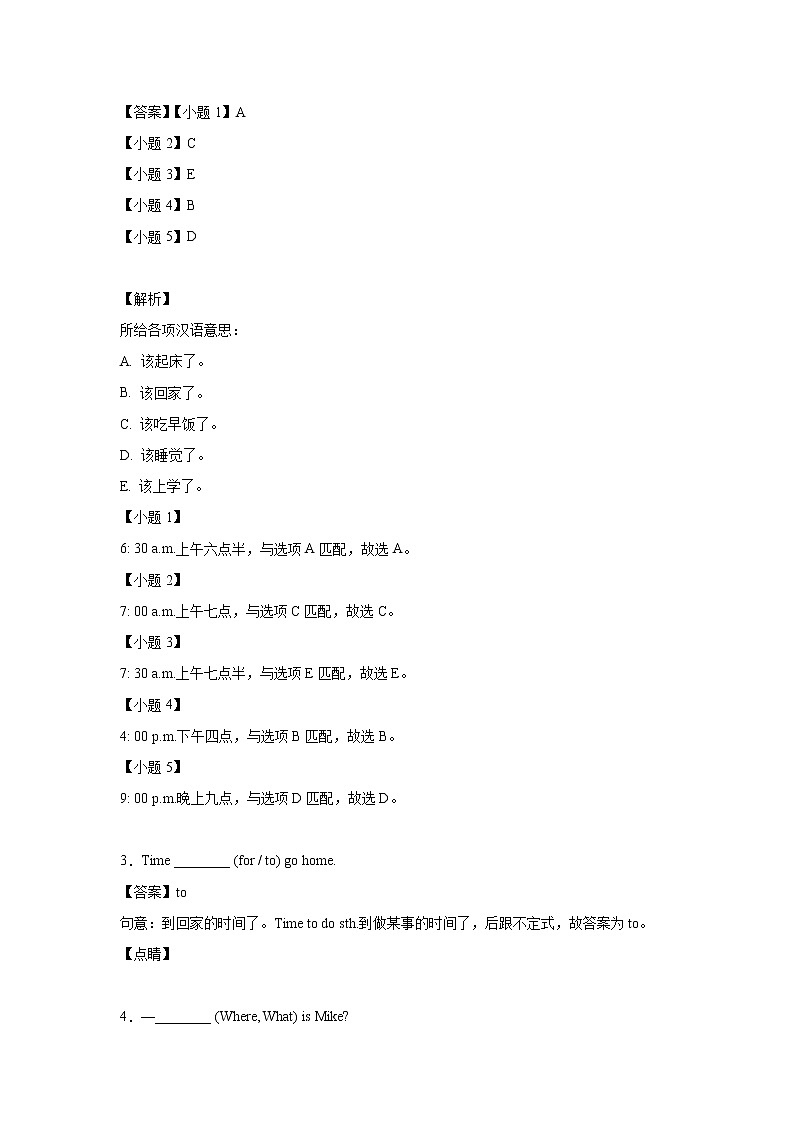 英语人教PEP版四年级下册Unit2PartB课中（学生版+解析版） 试卷02