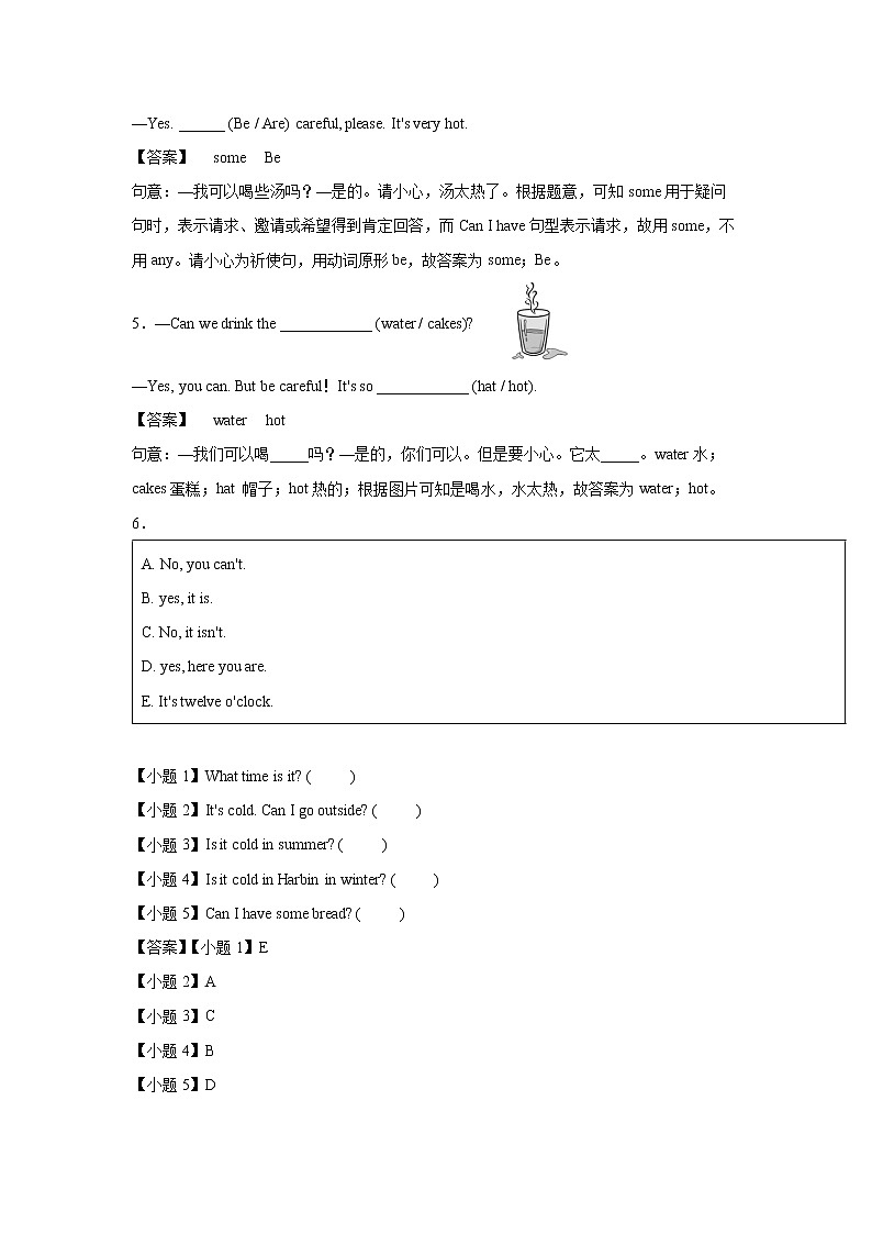 英语人教PEP版四年级下册Unit3PartA课后（解析版）第2页