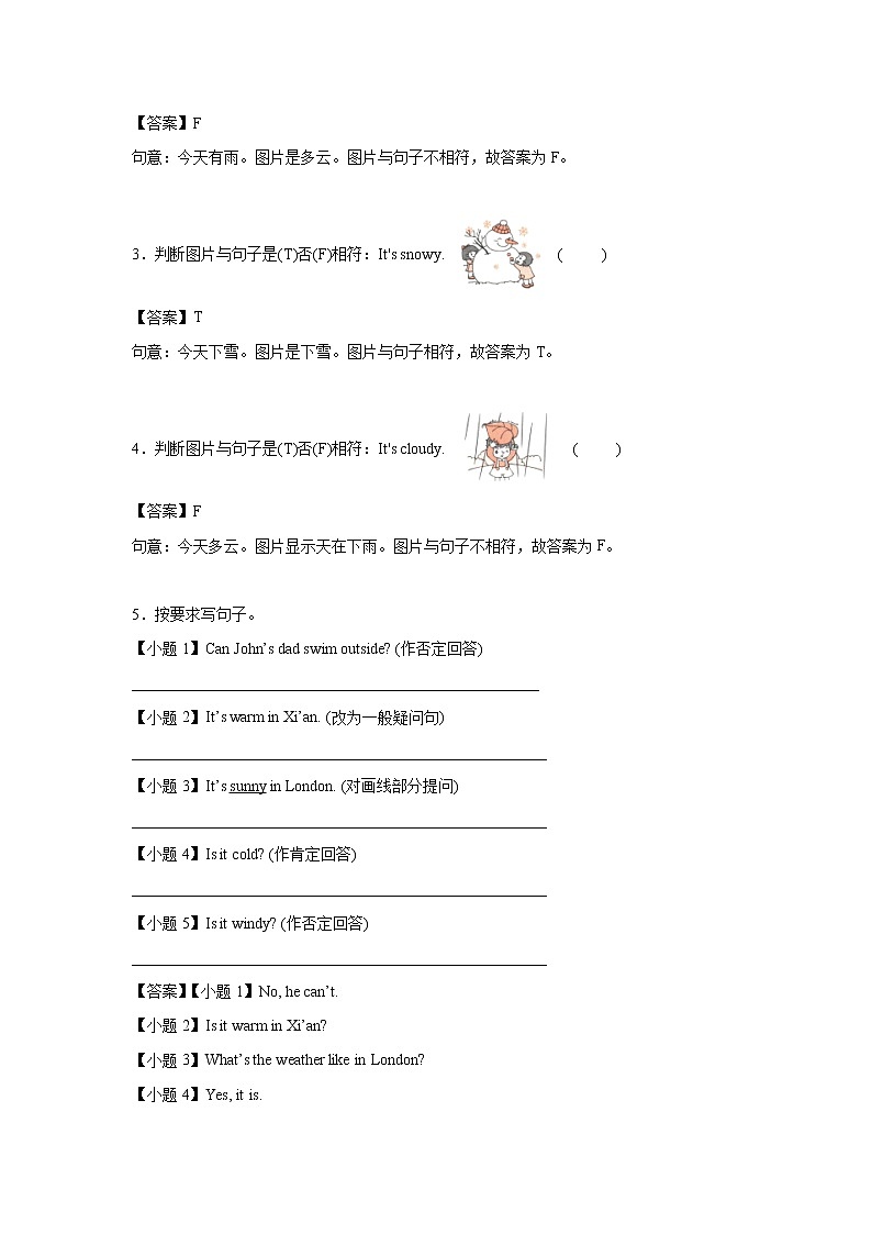 英语人教PEP版四年级下册Unit3PartB课中（学生版+解析版） 试卷02